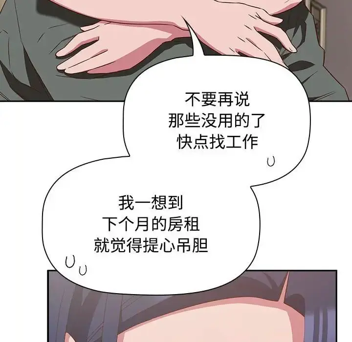 漫画《受害者联盟》第23话第94张图