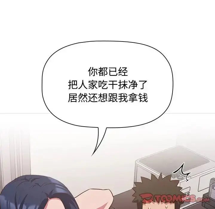 漫画《受害者联盟》第23话第96张图