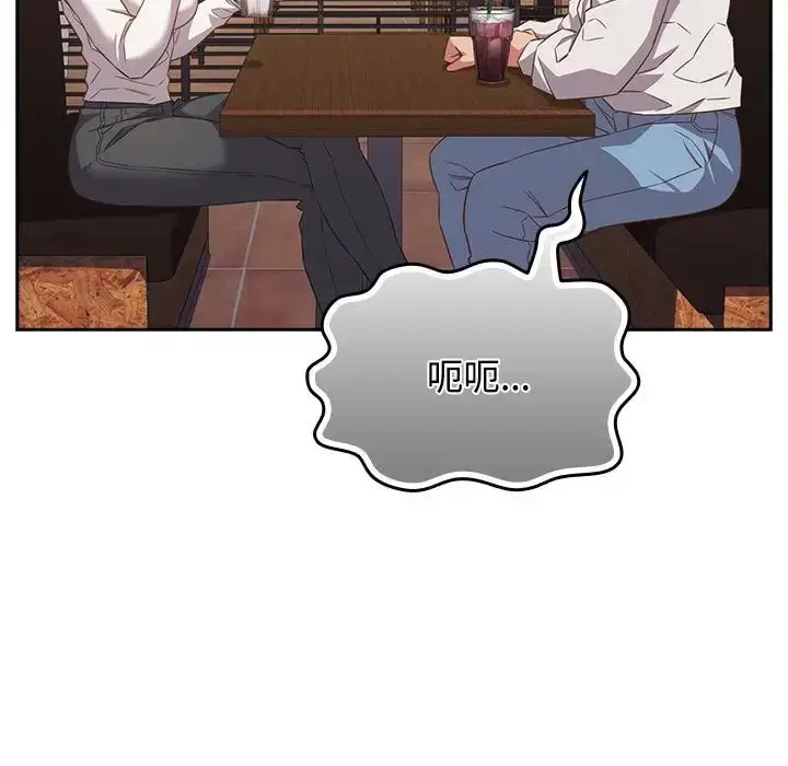 漫画《受害者联盟》第33话第103张图