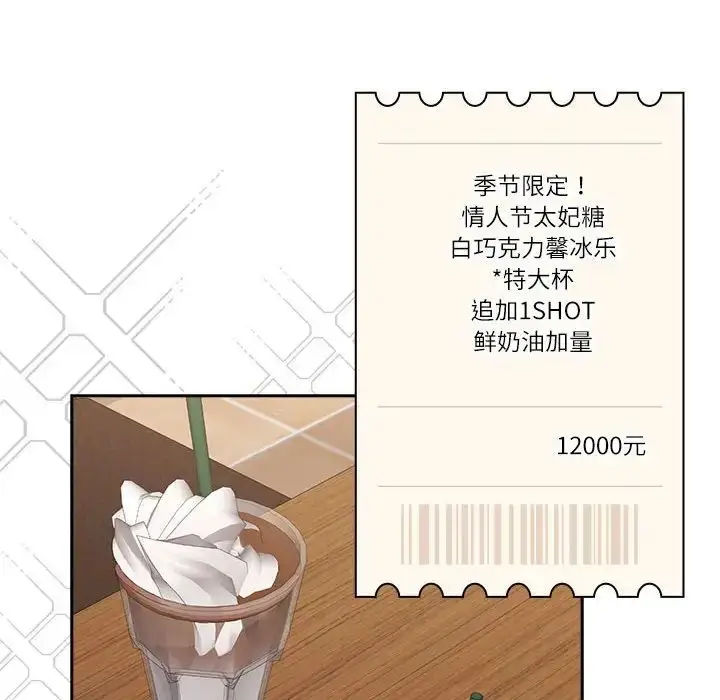 漫画《受害者联盟》第33话第104张图
