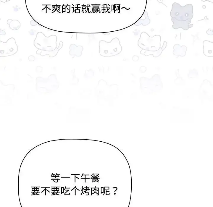 漫画《受害者联盟》第33话第107张图