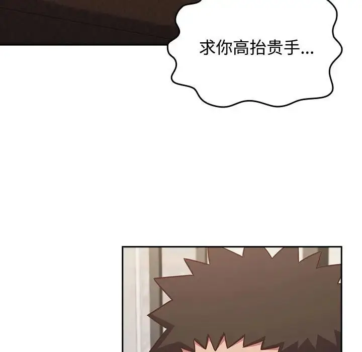 漫画《受害者联盟》第33话第109张图
