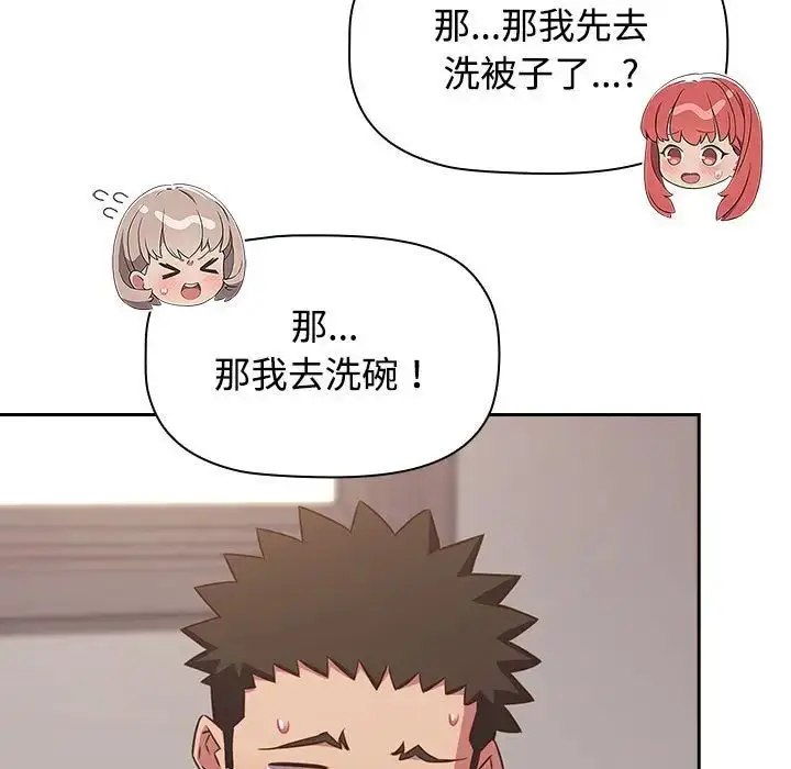 漫画《受害者联盟》第33话第11张图
