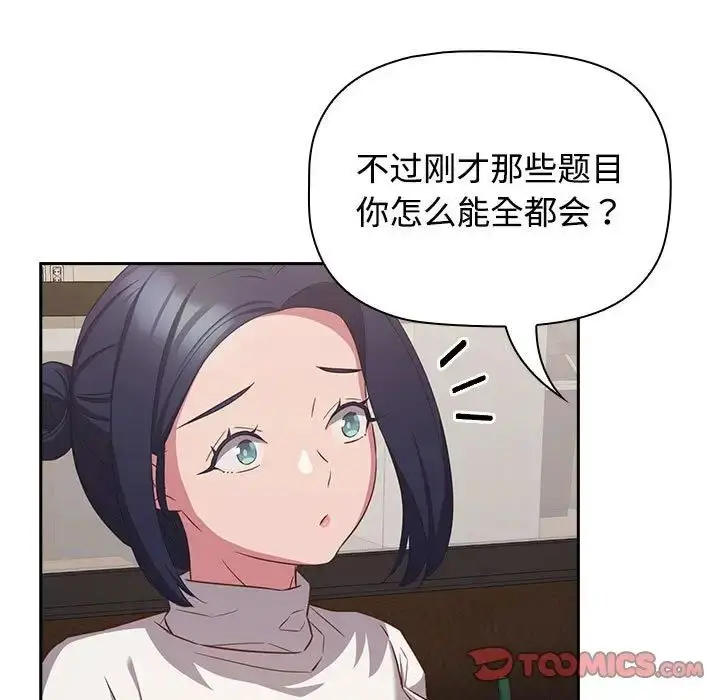 漫画《受害者联盟》第33话第111张图