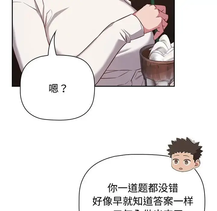 漫画《受害者联盟》第33话第112张图