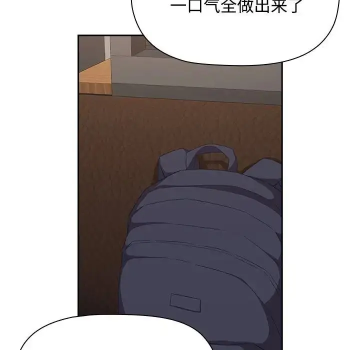 漫画《受害者联盟》第33话第113张图