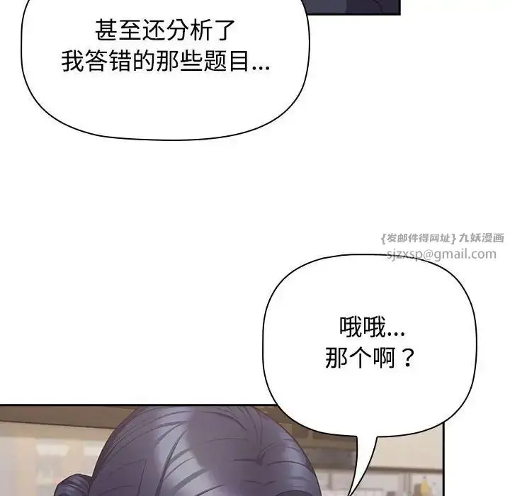 漫画《受害者联盟》第33话第114张图