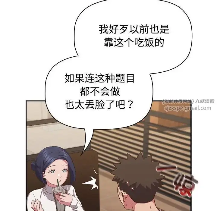 漫画《受害者联盟》第33话第116张图