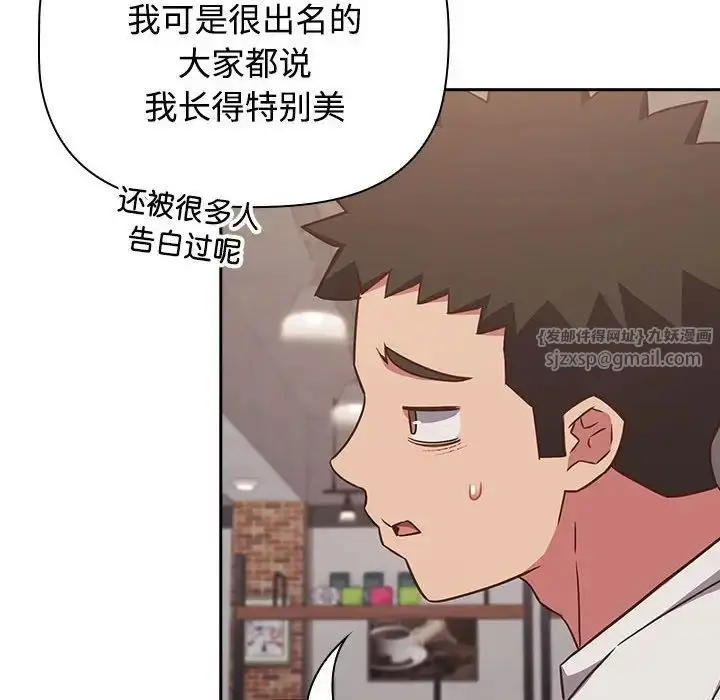 漫画《受害者联盟》第33话第118张图