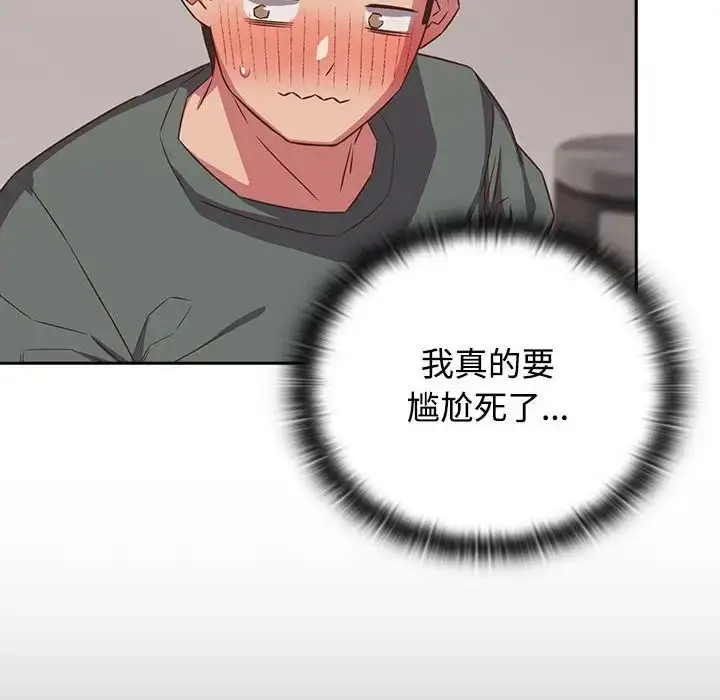漫画《受害者联盟》第33话第12张图
