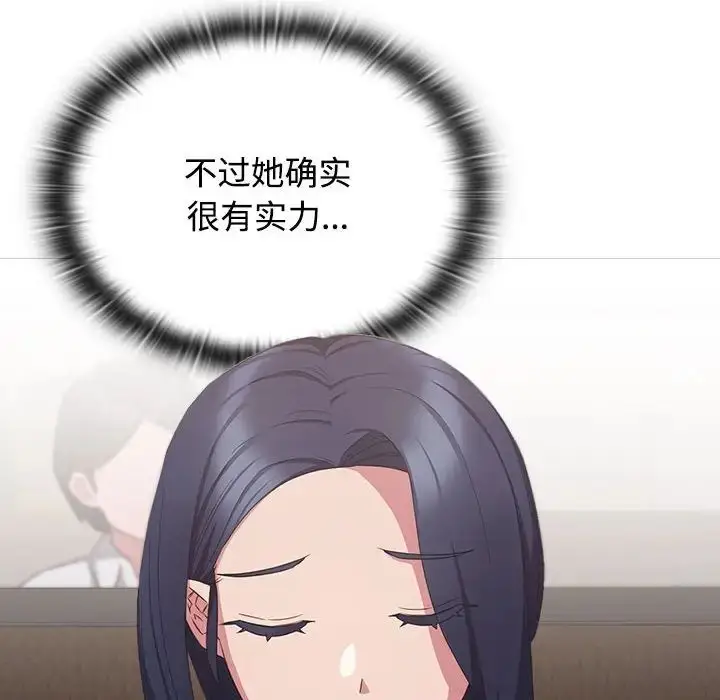 漫画《受害者联盟》第33话第120张图