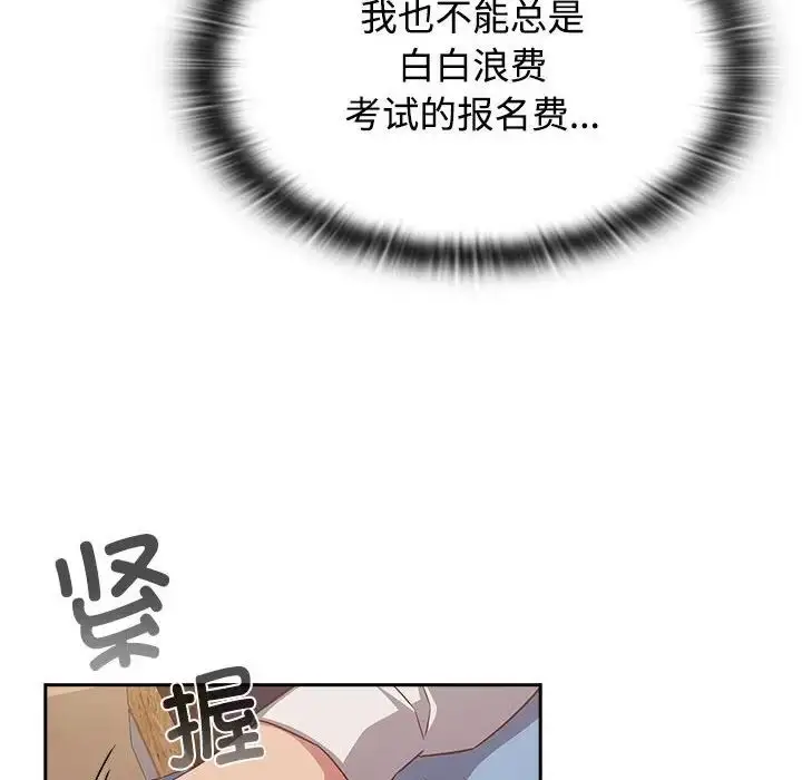 漫画《受害者联盟》第33话第122张图