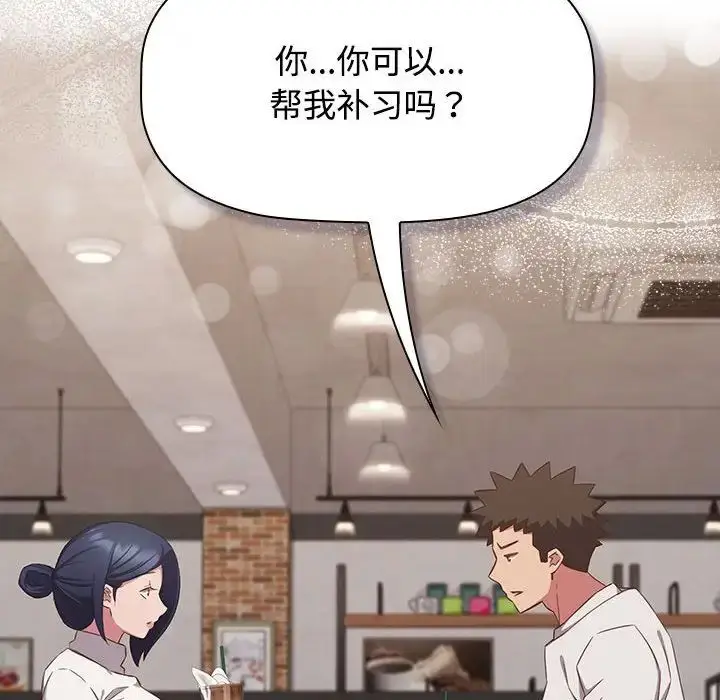 漫画《受害者联盟》第33话第126张图