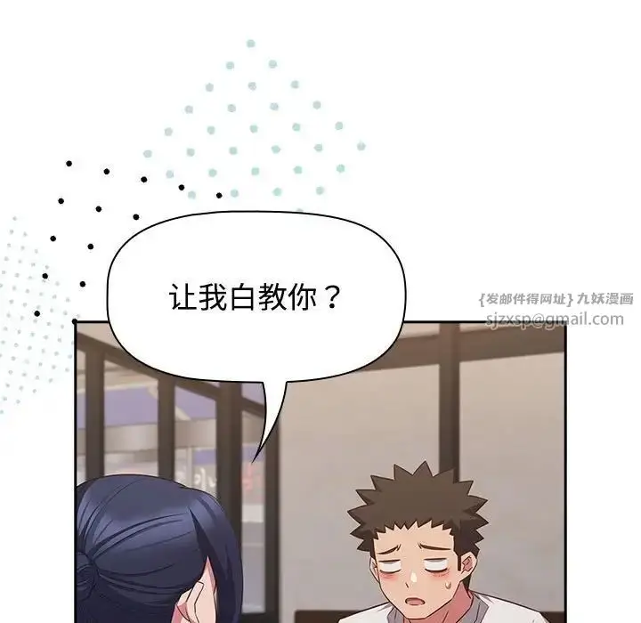 漫画《受害者联盟》第33话第131张图