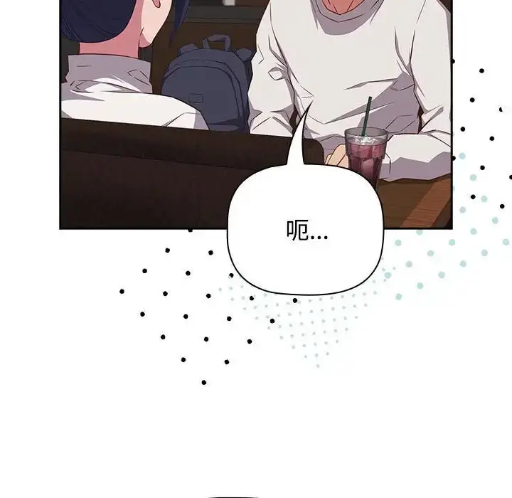 漫画《受害者联盟》第33话第132张图