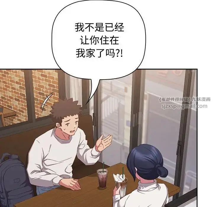 漫画《受害者联盟》第33话第133张图