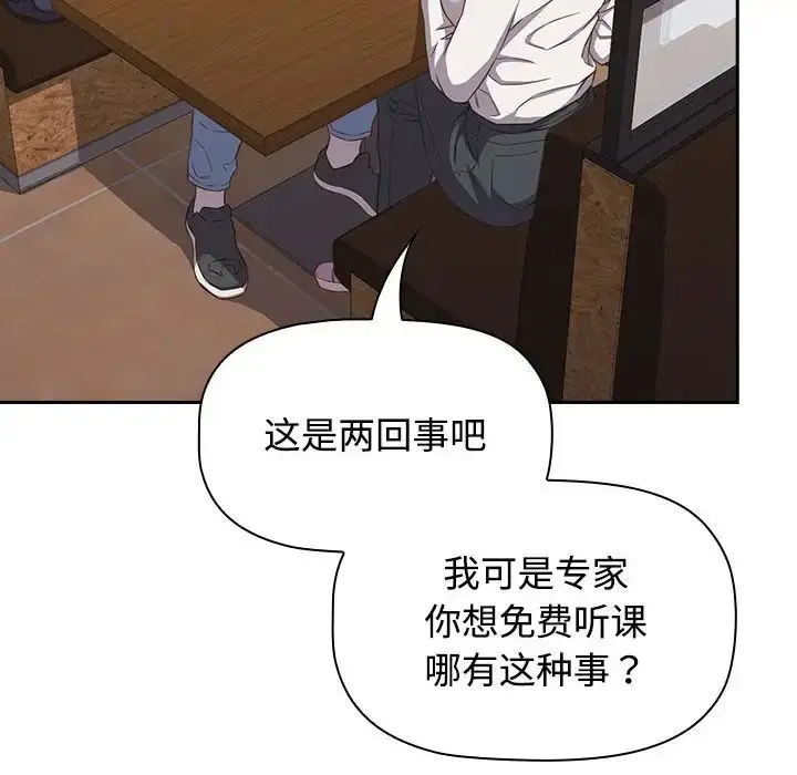 漫画《受害者联盟》第33话第134张图