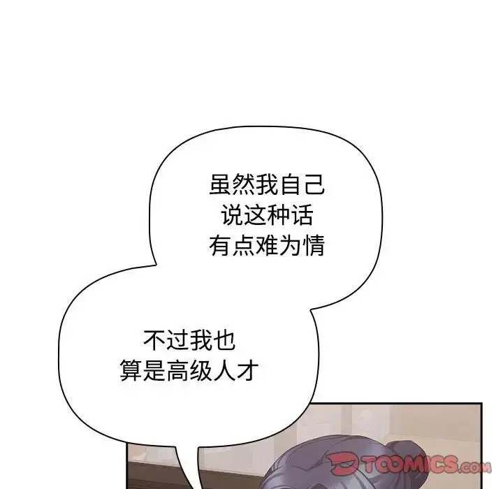 漫画《受害者联盟》第33话第135张图