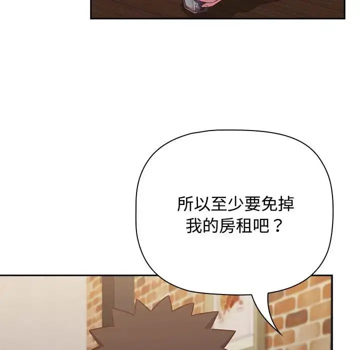漫画《受害者联盟》第33话第137张图