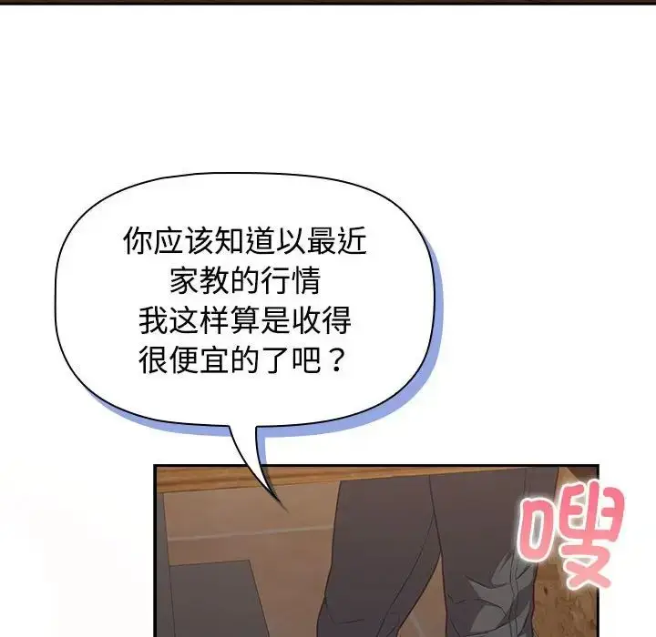 漫画《受害者联盟》第33话第142张图