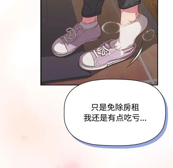 漫画《受害者联盟》第33话第143张图