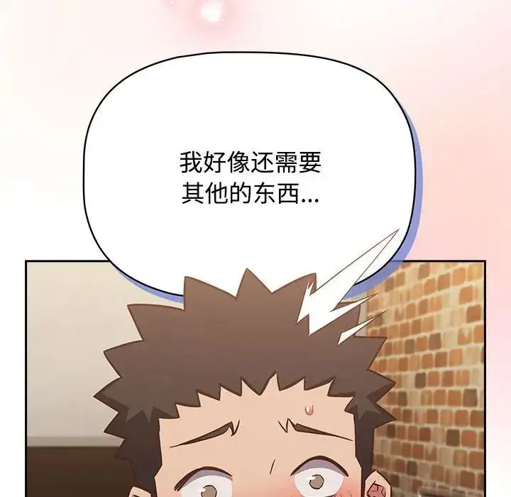漫画《受害者联盟》第33话第144张图