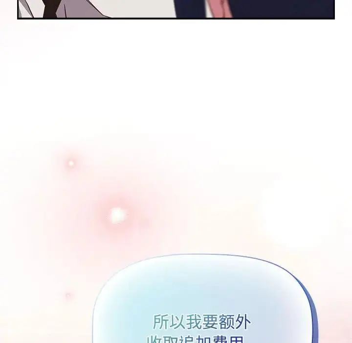 漫画《受害者联盟》第33话第146张图