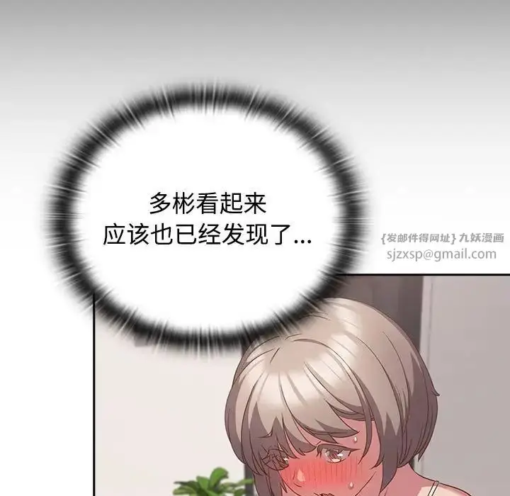 漫画《受害者联盟》第33话第17张图