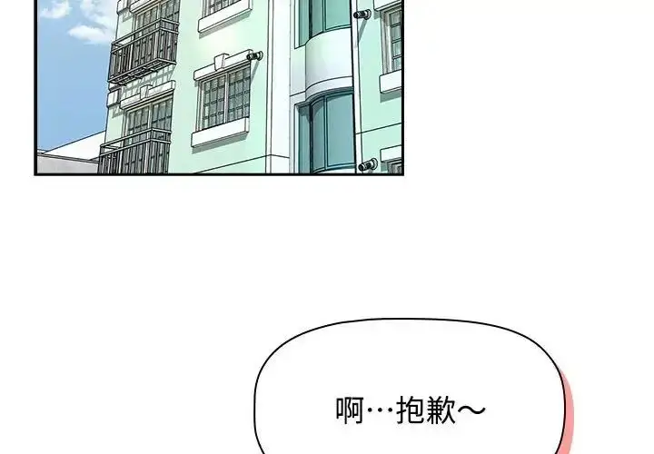 漫画《受害者联盟》第33话第2张图