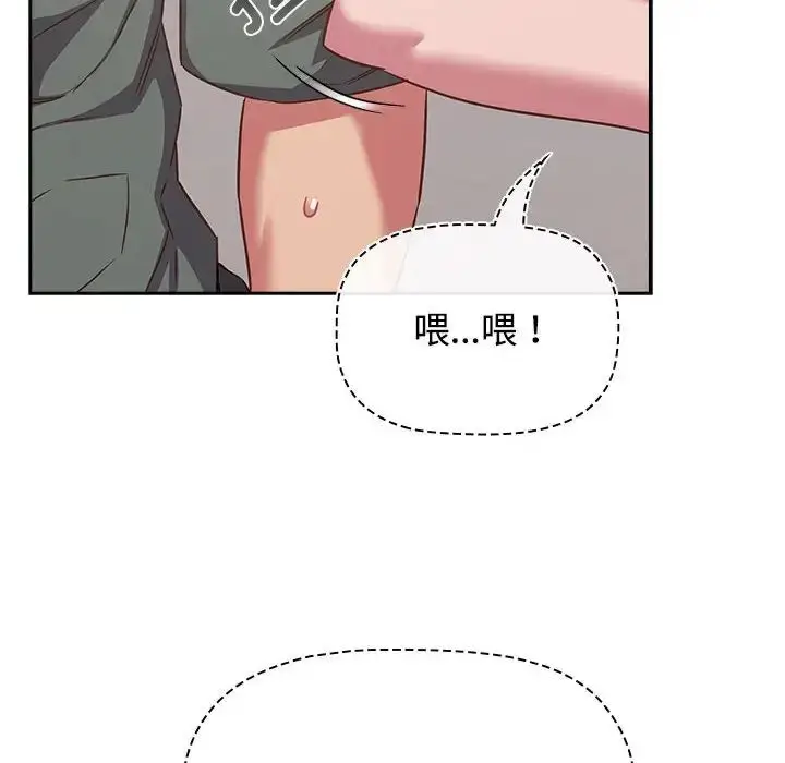 漫画《受害者联盟》第33话第20张图