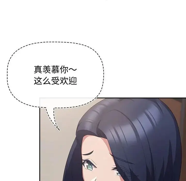 漫画《受害者联盟》第33话第23张图