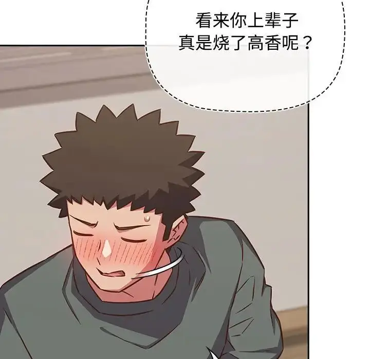 漫画《受害者联盟》第33话第25张图