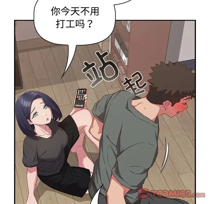 漫画《受害者联盟》第33话第27张图