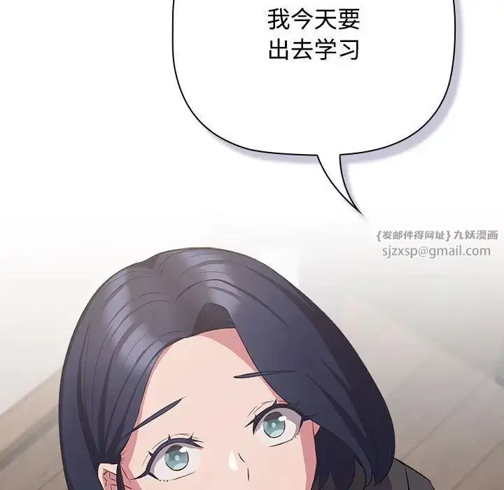 漫画《受害者联盟》第33话第29张图