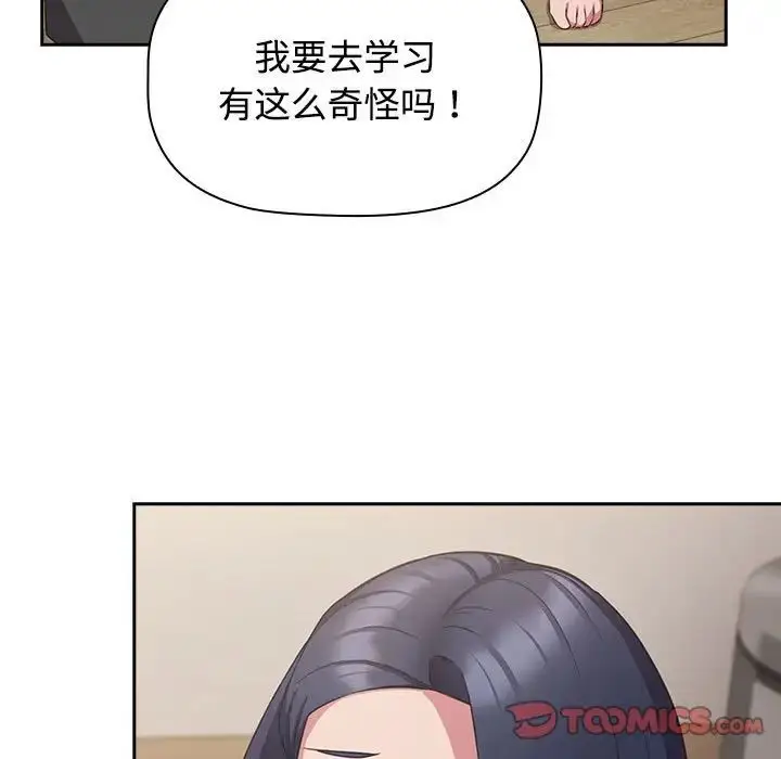 漫画《受害者联盟》第33话第33张图