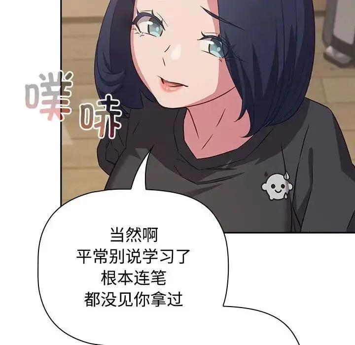 漫画《受害者联盟》第33话第34张图