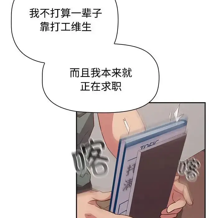 漫画《受害者联盟》第33话第37张图