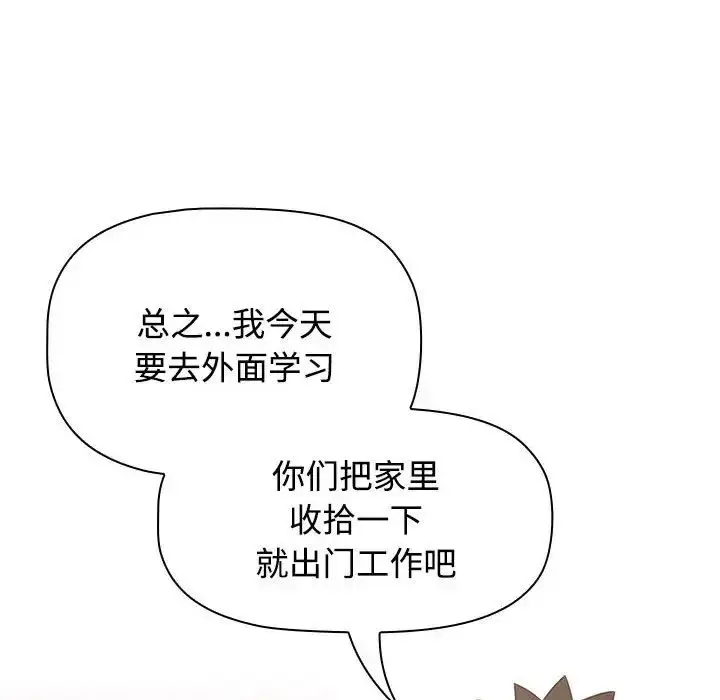 漫画《受害者联盟》第33话第40张图