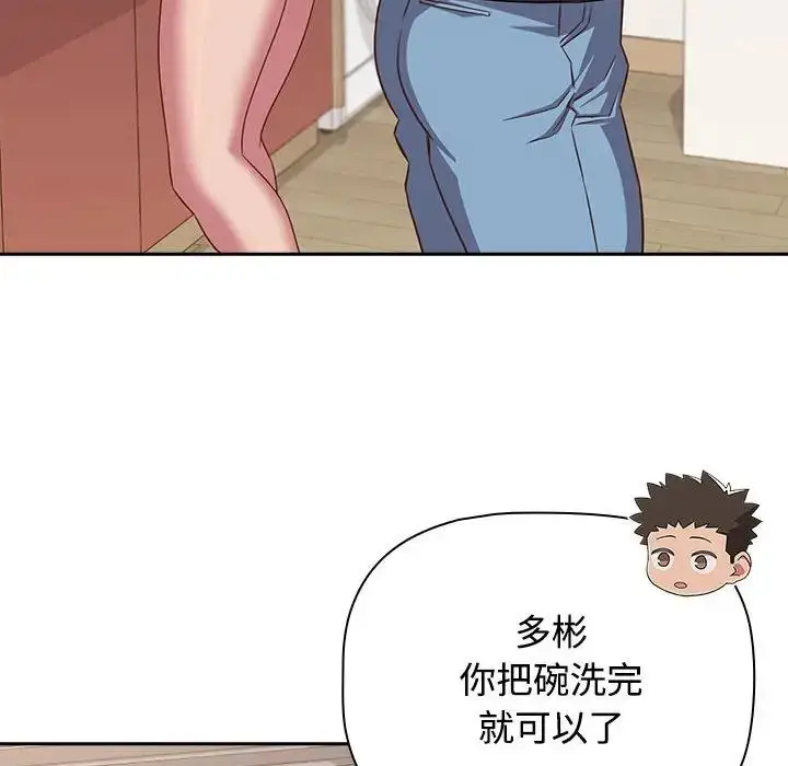 漫画《受害者联盟》第33话第42张图