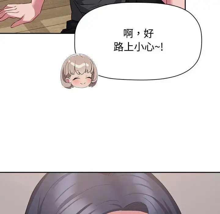 漫画《受害者联盟》第33话第44张图