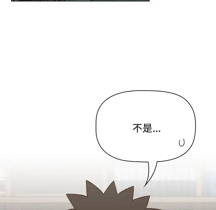 漫画《受害者联盟》第33话第50张图