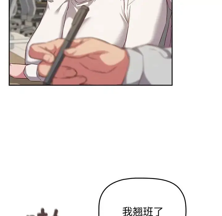 漫画《受害者联盟》第33话第55张图