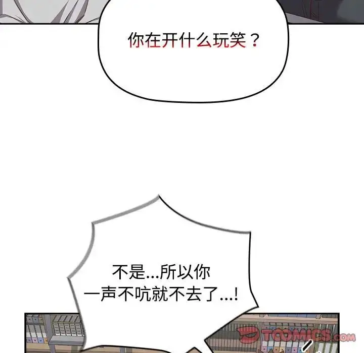 漫画《受害者联盟》第33话第57张图