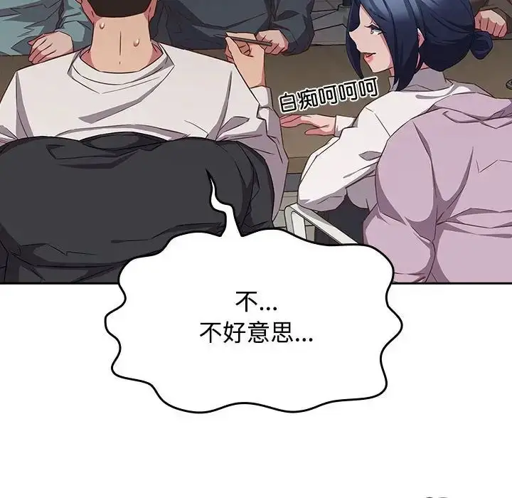 漫画《受害者联盟》第33话第60张图