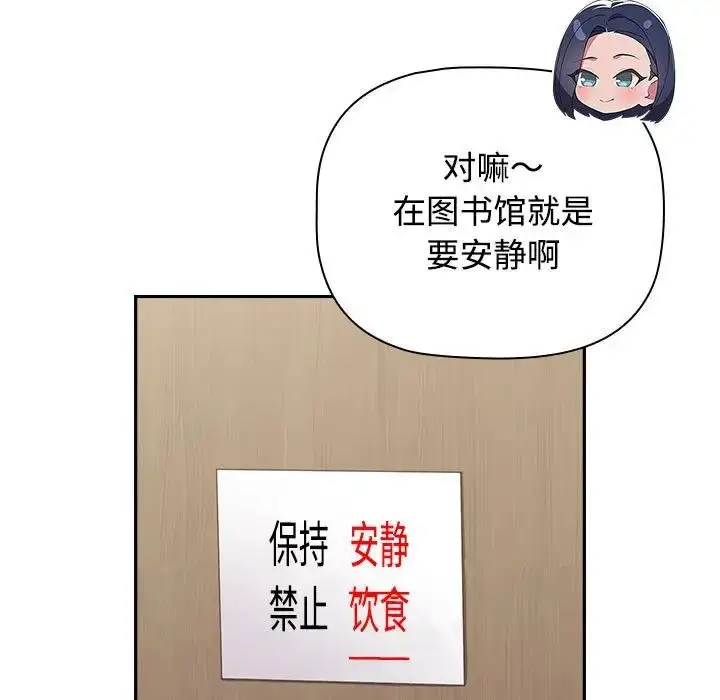 漫画《受害者联盟》第33话第61张图