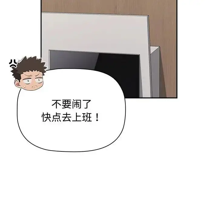 漫画《受害者联盟》第33话第62张图