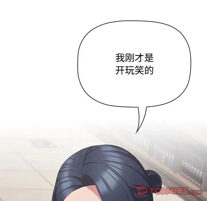漫画《受害者联盟》第33话第63张图