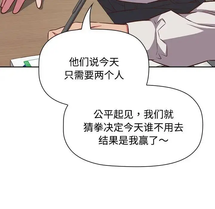 漫画《受害者联盟》第33话第65张图