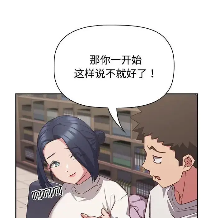漫画《受害者联盟》第33话第66张图
