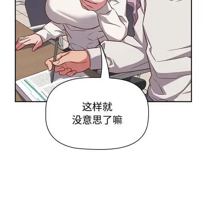 漫画《受害者联盟》第33话第67张图